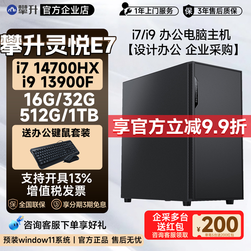 14Th Generation I7 14700Hx Home Office Design Computer Desktop DIY Assembly Complete Machine 13900F