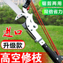 Imported gardening and greening tools long-handled scissors pruning shears high-branch shears telescopic high-altitude shears pruning branches fruit tree shears