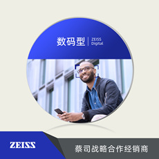 Линзы для очков zeiss蔡司数码型镜片钻立方铂金膜电脑手机防蓝光抗疲劳定制变色