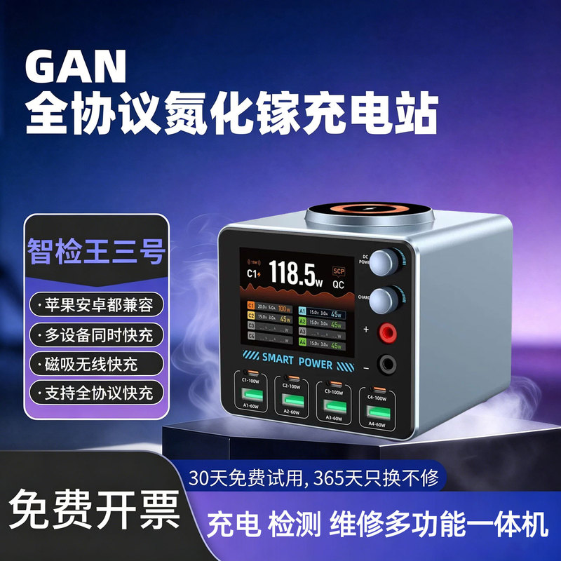 Full-Protocol Gallium Nitride Charging Station Pd100W Fast Charging Head with Smart Digital Display, Multi-Port USB Charger, Multi-Functional Mobile Phone Repair Power Supply, Adjustable Voltage and Current Detector, Type-C Multi-Port Plug
