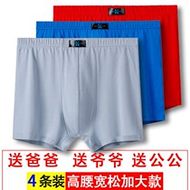 Longsendo men fat boxer briefs fork in middle-aged and elderly wear extra-large fat plus size cotton fat four