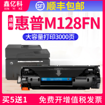 For HP M128fp Selenium Drum HP Laserjet Pro M128fn Printer Cartridge CC388A Sun Drum Easy Powder HP M128fw Fax