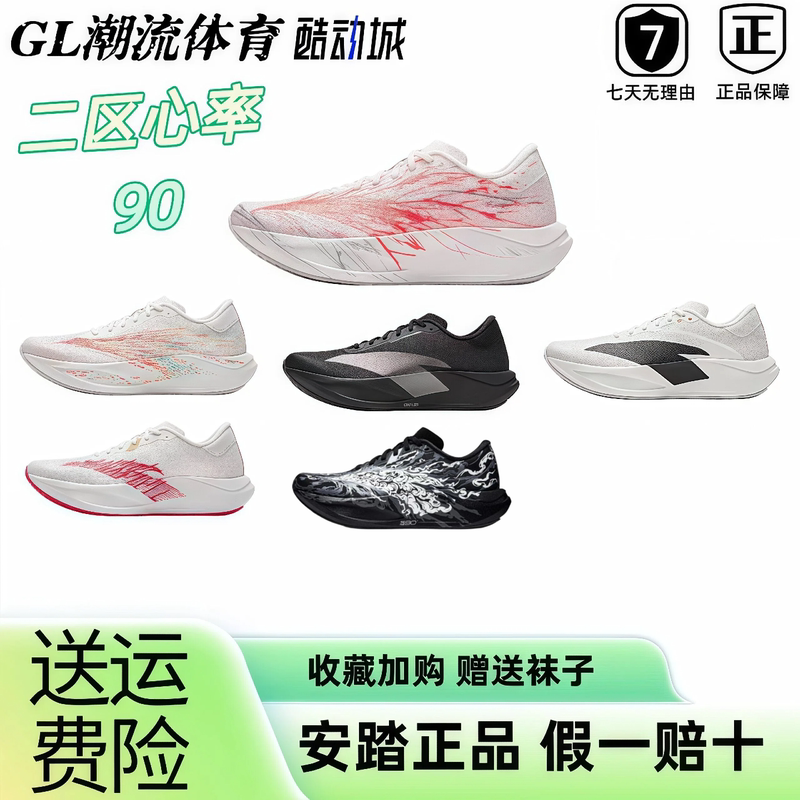 Anta Zone 2 Heart Rate 90 | Lightweight Carbon-Free Running Shoes for Men, Racing Competition Training Sneakers, Physical Examination Commuting