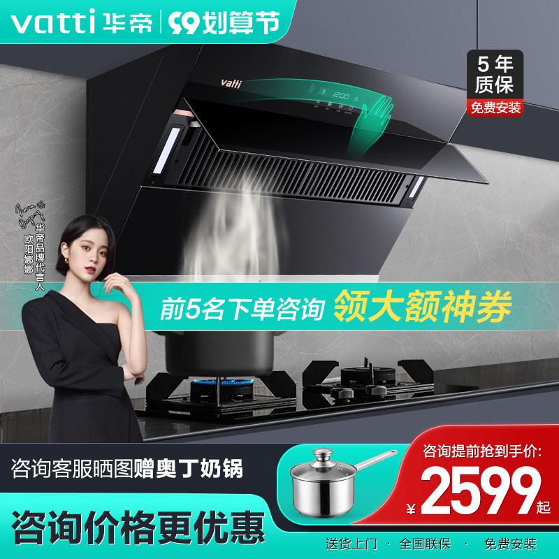 Vantage range hood gas stove package 11163 36 household hood stove set kitchen three-piece combination
