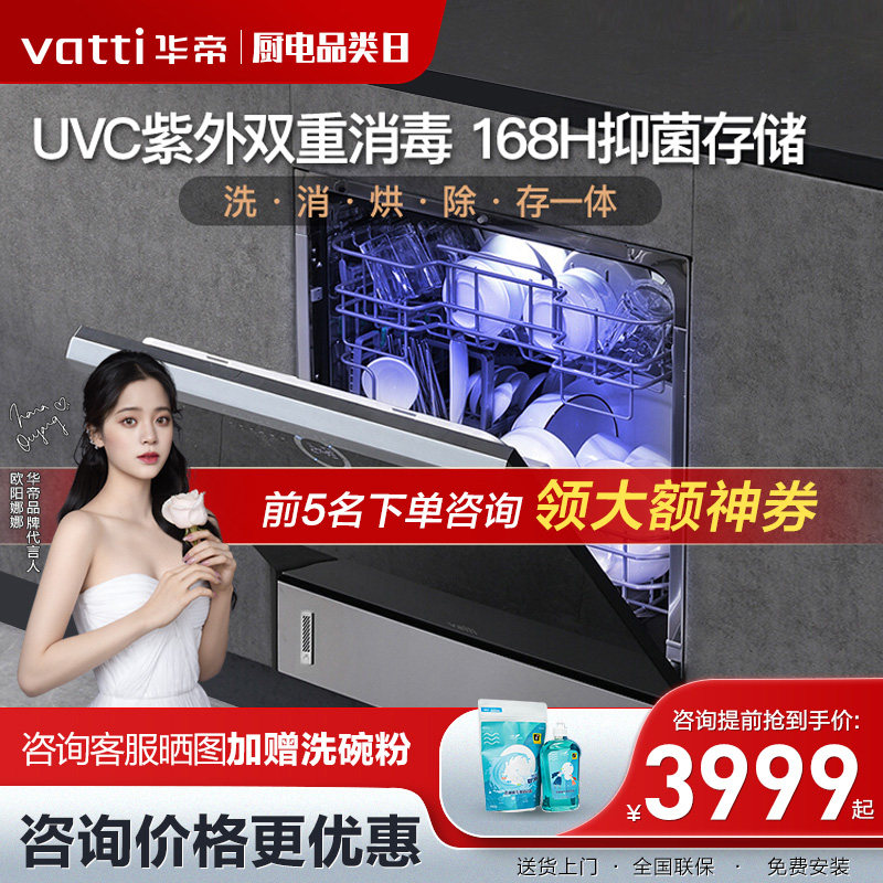 HuaDi E5 fully automatic home without residual water embedded dishwasher 10 sets of hot air drying and sterilization disinfection