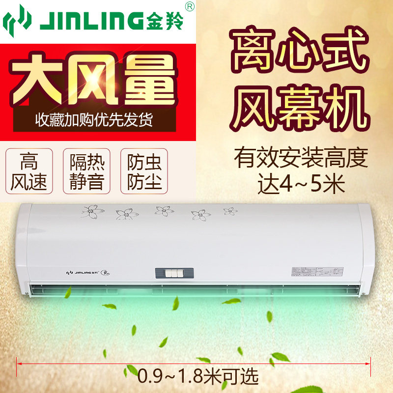 Golden antelope air door silence commercial 0 9 1 2 1 5 1 8 m air curtain centrifugal air curtain air insulation lock