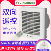Golden Antelope 6 8 10 Inch Two-way Remote Control Exhaust Fan Toilet Kitchen Exhaust Fan Round Glass Wall Intake Fan