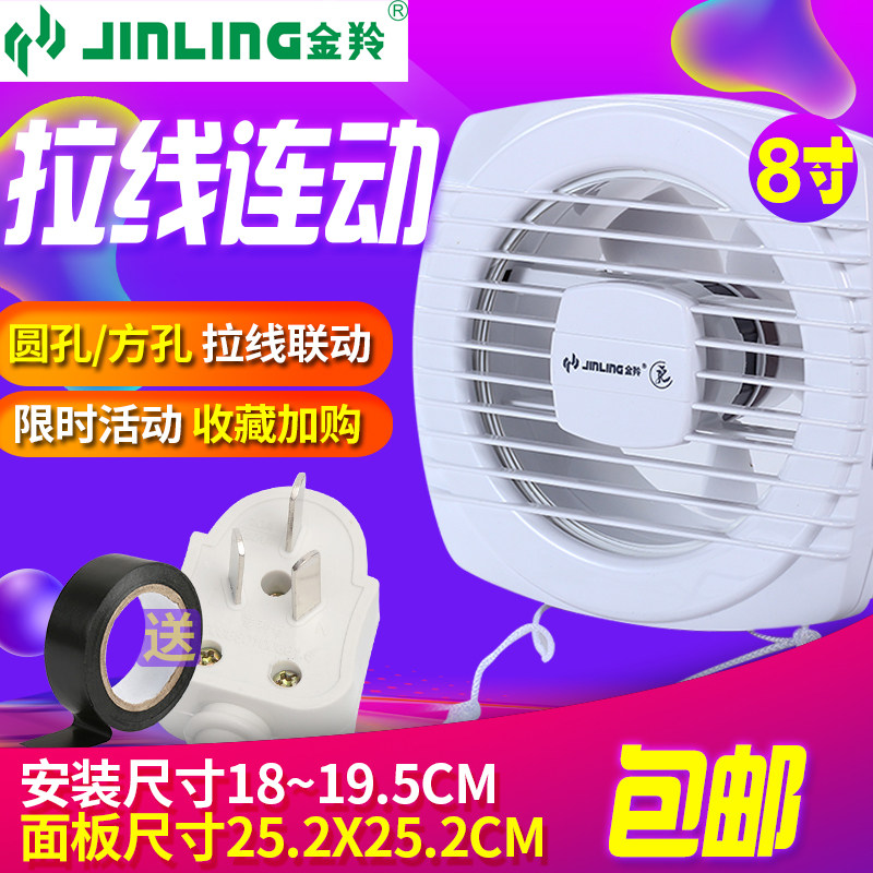 Jinling exhaust fan kitchen powder room round window 8 inch ventilation fan glass strong exhaust fan APC20-3-8