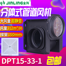 Gold Antelope Exhaust Fan Metal Split Full Guide Duct Blower Powerful Hotel Kitchen Bathroom Mute DPT15 -33-1