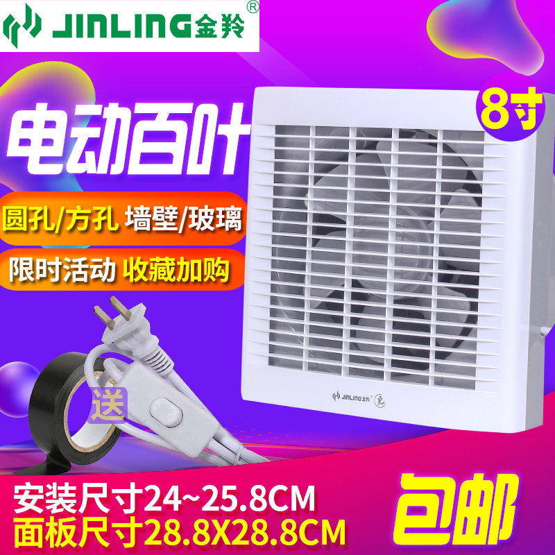 Jinling exhaust fan 8 inch powder room kitchen strong exhaust fan glass window type round ventilation fan APC20-3-1DE