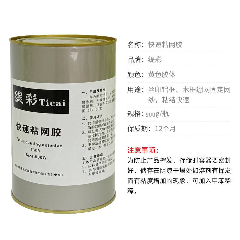 New Products Silk Print Tightened Netting Glue screen glue Glued Nets Glue Silk Print Web Version Glued Single Yellow Rubber Silk Print Seal Netting-Taobao
