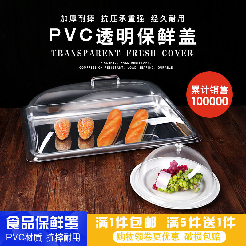 60 40 Baking tray special rectangular plastic food transparent lid dust cover Cake bread cooked food fresh cover