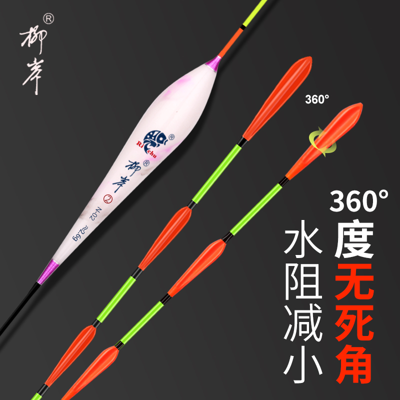 Willow bank nano-floating conical guide groove tail highly sensitive and eye-catching bold and lengthened deep water lake reservoir black pit crucian carp float