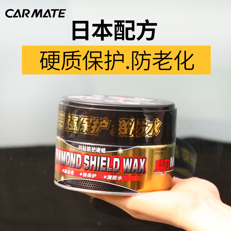 Beauty Wax Car Wax Decontamination Upper Light Protection Scratches Repair Conserve White Black Caravan Polished Waxed Car