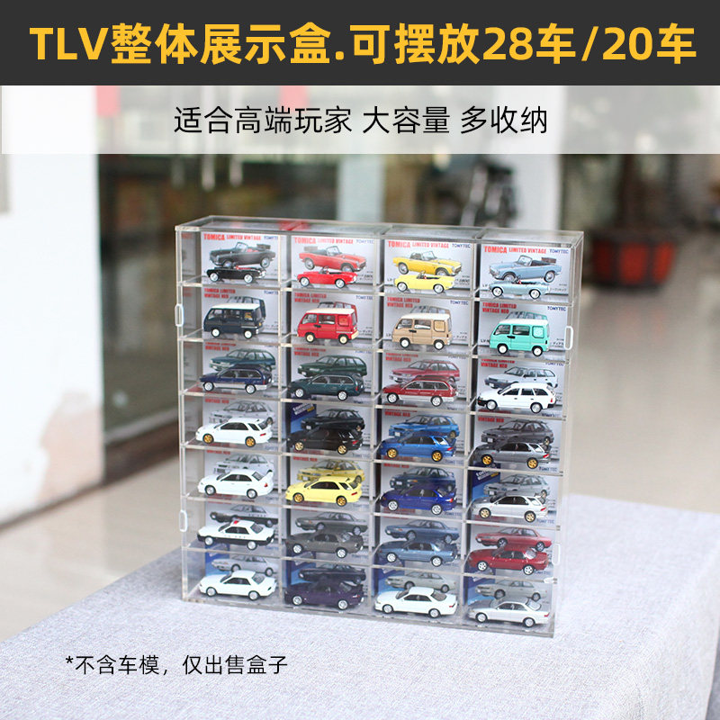 Takara tomy tlv display case: 20/28 flagship series, the ultimate