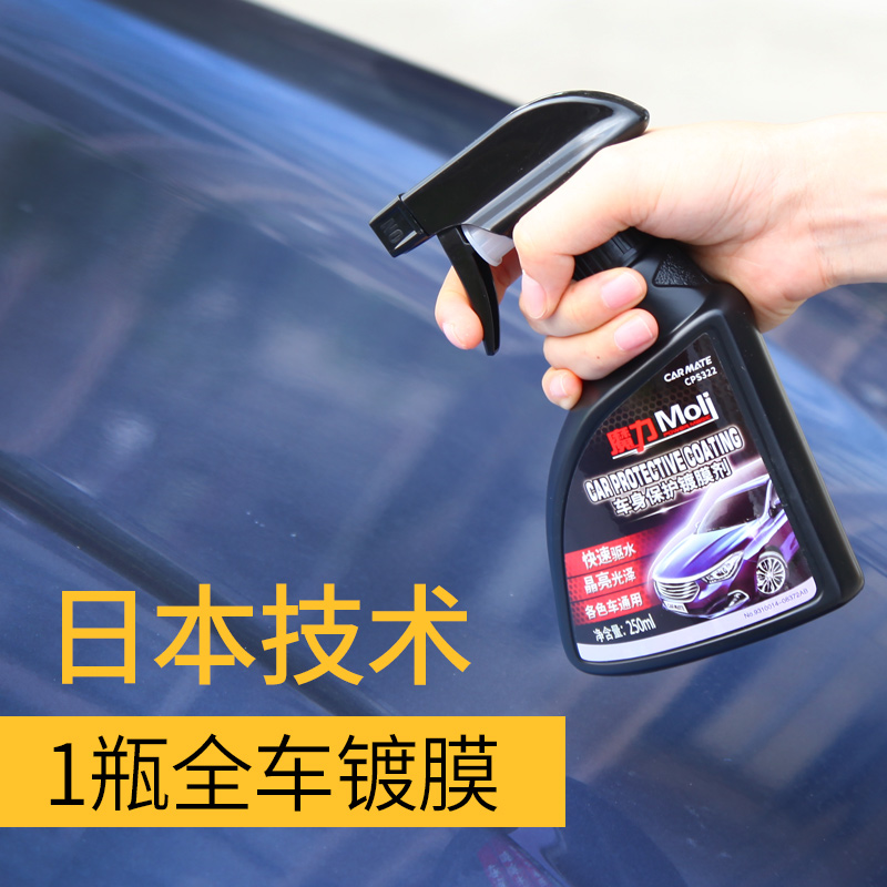 Japanese automotive liquid coating agent wax wax wax wax wax black and white general maintenance wax coating wax