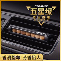 Japanese Car Interior Perfume Air Outlet On-board Hotel Fragrant Lavender Solid Balm for Lasting Light Fragrance man