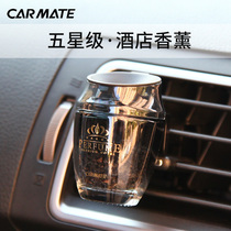 Sheraton Shangri-La Japan Five-Star Hotel Car Exit Perfume Car Aroma