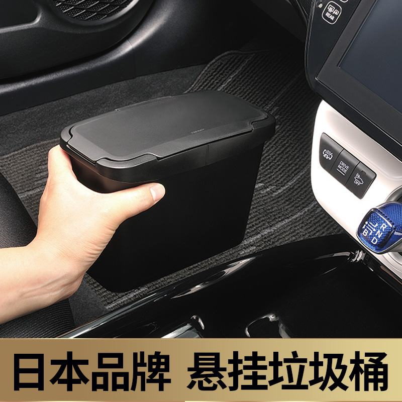 Japanese car trash can box car interior small front main and co-pilot door rear car hanging piece car