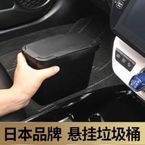 Japanese car trash can box car interior small front main and co-pilot door rear car hanging car