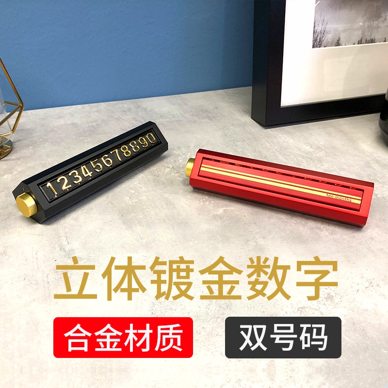 High-end metal car temporary parking number plate double phone number in the car high-end car moving car moving car ornaments