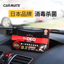 Japan Deodorant Doctor Car Deodorant In-car Air Freshener Disinfection And Deodorising New Car Except Formaldehyde Taint