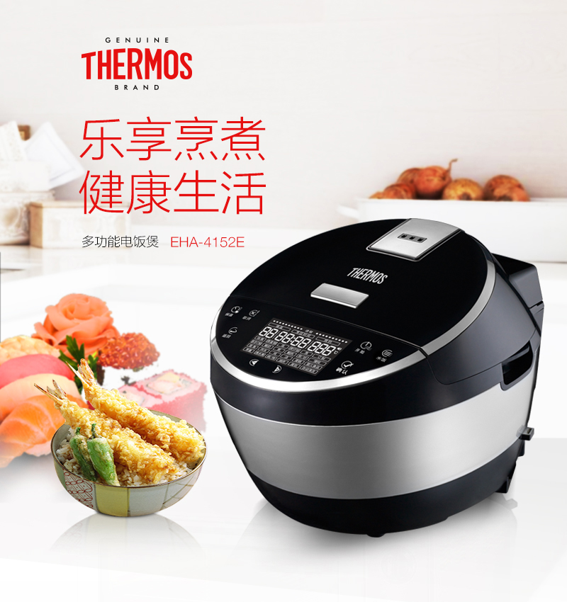 THERMOS 膳魔师 HA-4152E 智能电饭煲 5升 电饭锅 天猫优惠券折后￥899包邮（￥1199-300）