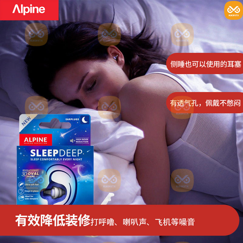 Alpine Imported from the Netherlands Sleepdeep Sleep Earplugs Anti-Snoring Noise Reduction Comfortable Soundproof Dormitory Alpine Imported from the Netherlands Sleepdeep Sleep Earplugs Anti-Snoring Noise Reduction Comfortable Soundproof Dormitory