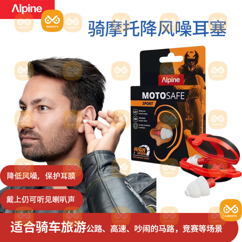 Alpine Dutch Imported Motorcycle Windproof and Noise-Reducing Earplugs Helmet Silent Racing Driving and Riding Motosafe