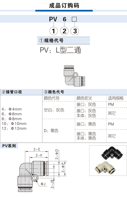 Đầu nối nhanh khí nén Airtac PU thẳng qua PG PE đường kính thay đổi PY PV phích cắm nhanh khí quản ba chiều 4 6 8 10 đầu nối hơi khí nén đầu nối ống khí nén