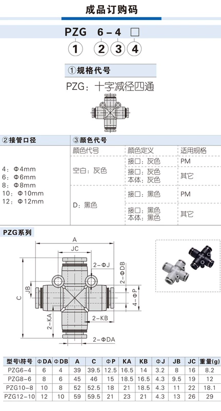 cút nối khí Ống dẫn khí hành khách Yade khớp giảm tốc nhanh PEG PEW PYW giảm tee 12 phích cắm nhanh khí nén 4 6 8 10 đầu nối khí nén dau noi khi nen