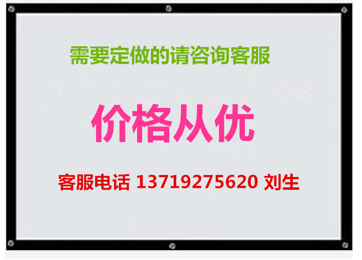 Projector curtain 60 inch to 150 inch 3d4k wall-mounted curtain Improvised Projection Screen Projector Screen