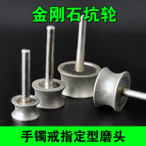 Emery pit wheel diamond grinding head jade carving tool bracelet processing tool Jade polishing tool