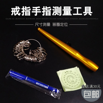 Ring finger safe buckle bagel stick ring jade mahogany beeswax Jade punch positioning measurement drawing circle tool
