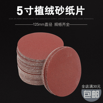 5-inch flocking sandpaper pieces of velvet back velvet sand paper round woodworking wall polished sandpaper 125mm