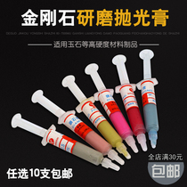 Diamond Grinding Polishing Paste Red Bull Jade Jade Agate Metal Mould Fine Polishing Mirror Polishing Paste