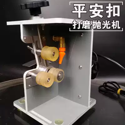 Safety buckle grinding and polishing machine Jade jade agate mahogany pendant fixing processing outer round hole All