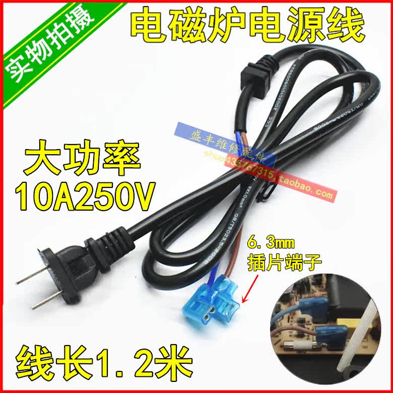 Pure copper brand new 1 square induction cooker special power cord Light wave stove with card slot plug Induction cooker wire 2 plugs