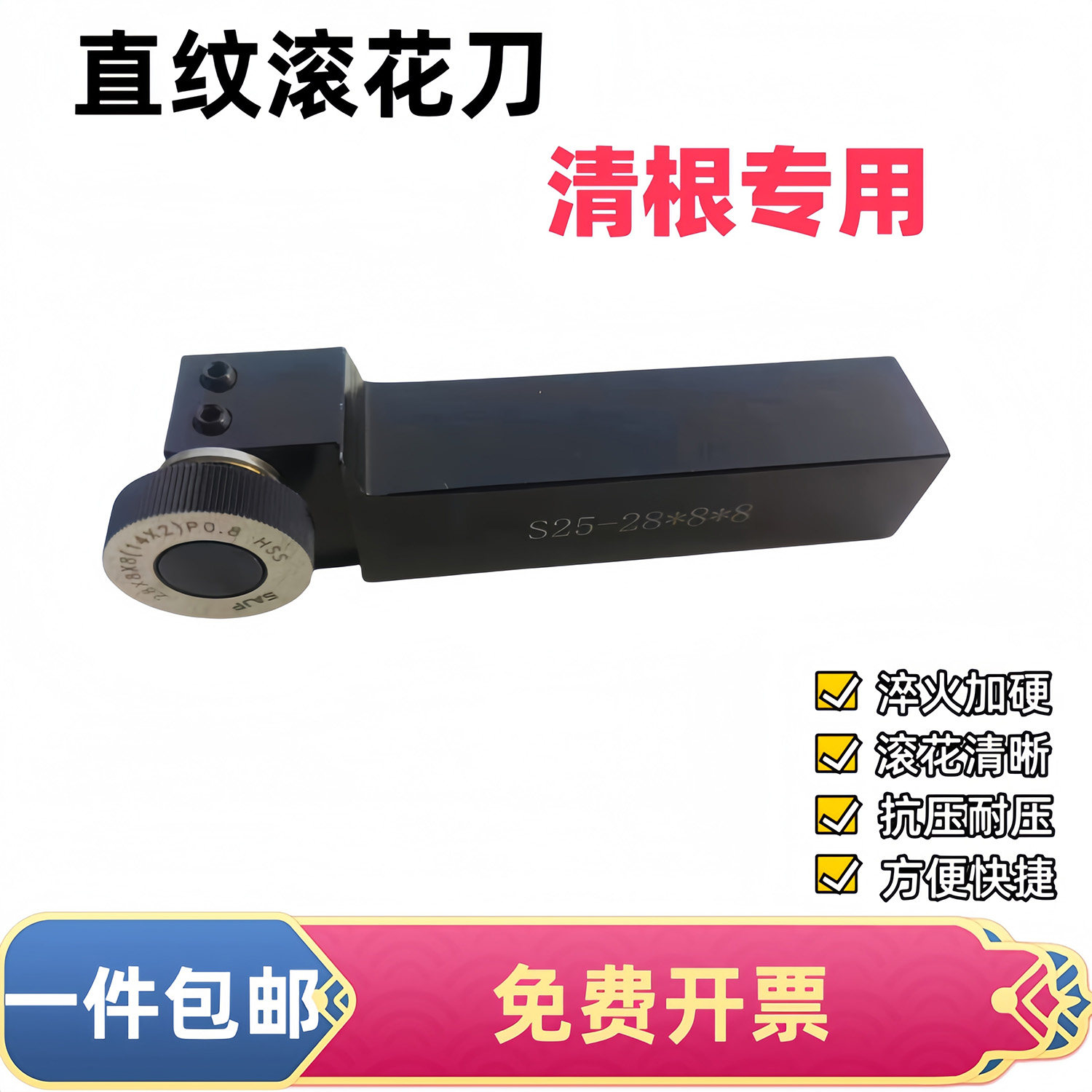 单轮根部直纹滚花刀数控车床20方25方台阶清根滚P0.8-2.0压花刀轮:工业界的“颜值与实力并存”的神器!-滚刀-淘宝好物网