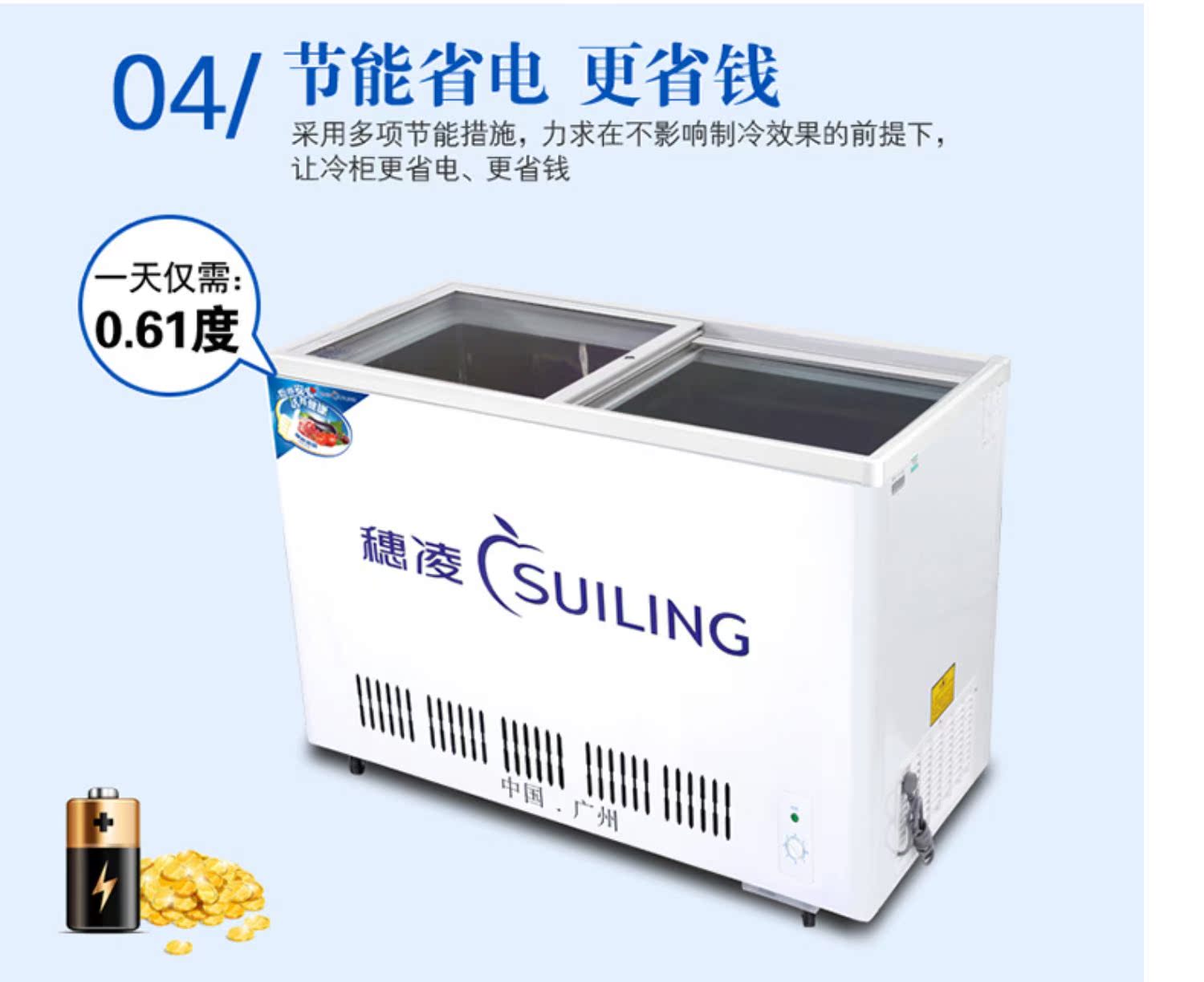 Sui Ling WG4-235 thương mại đơn nhiệt độ lạnh tủ lạnh ngang tủ đông tươi uống tủ lạnh tủ lạnh inox - Tủ đông tủ lạnh đứng mặt kính
