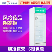 tủ đông công nghiệp electrolux Sui Ling SL-373 dọc thương mại sang trọng y học mát mẻ trưng bày tủ đông lưu trữ tủ lạnh gió thẳng lạnh - Tủ đông tủ cấp đông sanaky