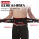 Sports waist belt for abdominal control, men's special abdominal belt, fitness waistband, basketball training, running abdominal muscle abdominal belt, autumn