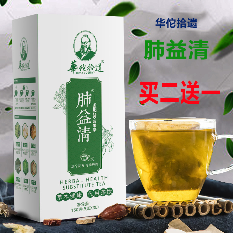 Hua Tuo Pick-ups lung Yiqing Tea Sanqing Honeysuckle Rohan Tea 30 Bag 5 gr 5 gr Buy 2 And Send One 