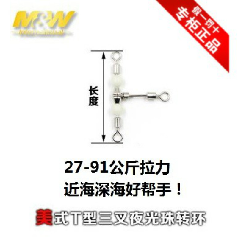 MW American T type tripods luminous pearl turning ring road subsea fishing tripods ring tripods T-balance fishing accessories