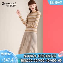 Zomani apricot knitted suit skirt two-piece autumn and winter fashion women 2021 new top skirt 11202