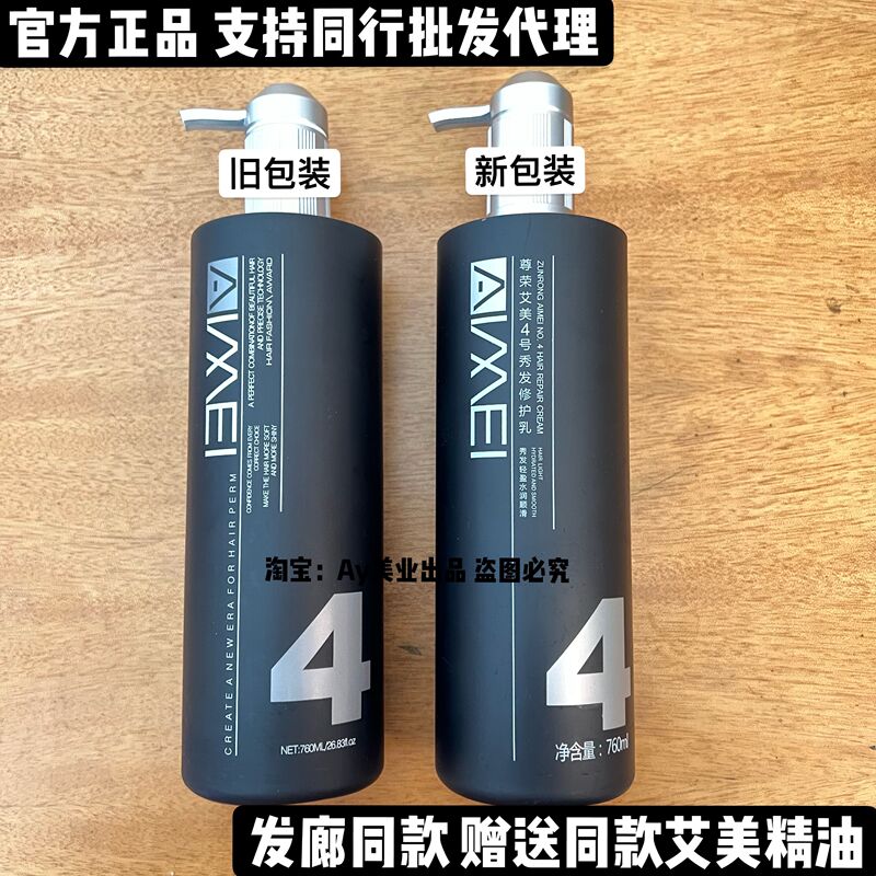 Zunrong Aimei Powerful Care Restorative Conditioner Repairs Damaged Hair, Hydrates, Anti-Frizz, Nutritional Hydrotherapy Conditioner