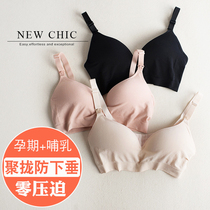 Breast-feeding bra pregnant womens underwear women without steel ring in the second trimester of pregnancy 1-4 months of pure cotton pregnant women