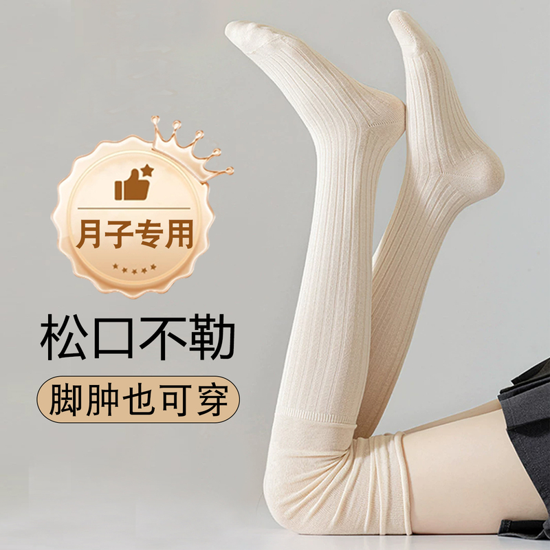 Maternity Socks, Summer Thin Style, Spring and Autumn Special for Postpartum Women, Long Over-The-Knee Pure Cotton Loose Socks for Pregnant Women, Suitable for Air-Conditioned Rooms, Sweat-Absorbent Maternity Socks, Summer Thin Style, Spring and Autumn Special for Postpartum Women, Long Over-The-Knee Pure Cotton Loose Socks for Pregnant Women, Suitable for Air-Conditioned Rooms, Sweat-Absorbent