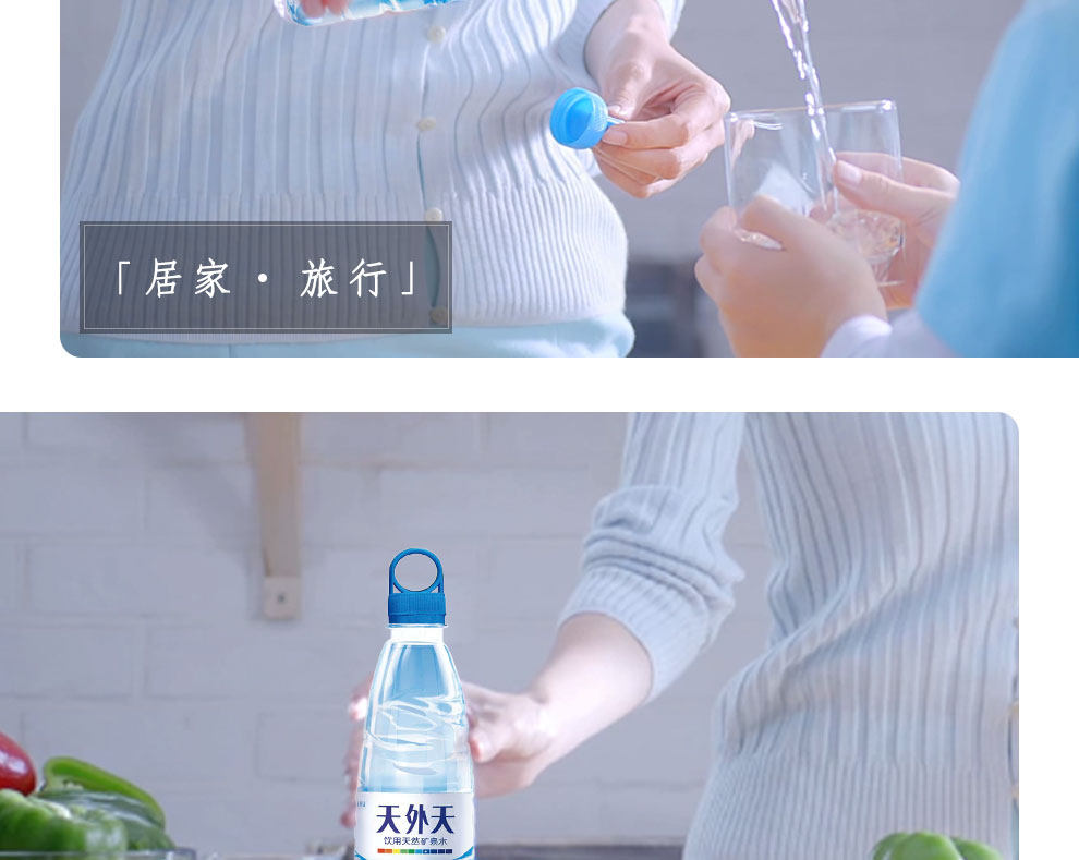 石林天外 天碱矿泉水 550ml*24 天然碱性8.5±0.5 图9