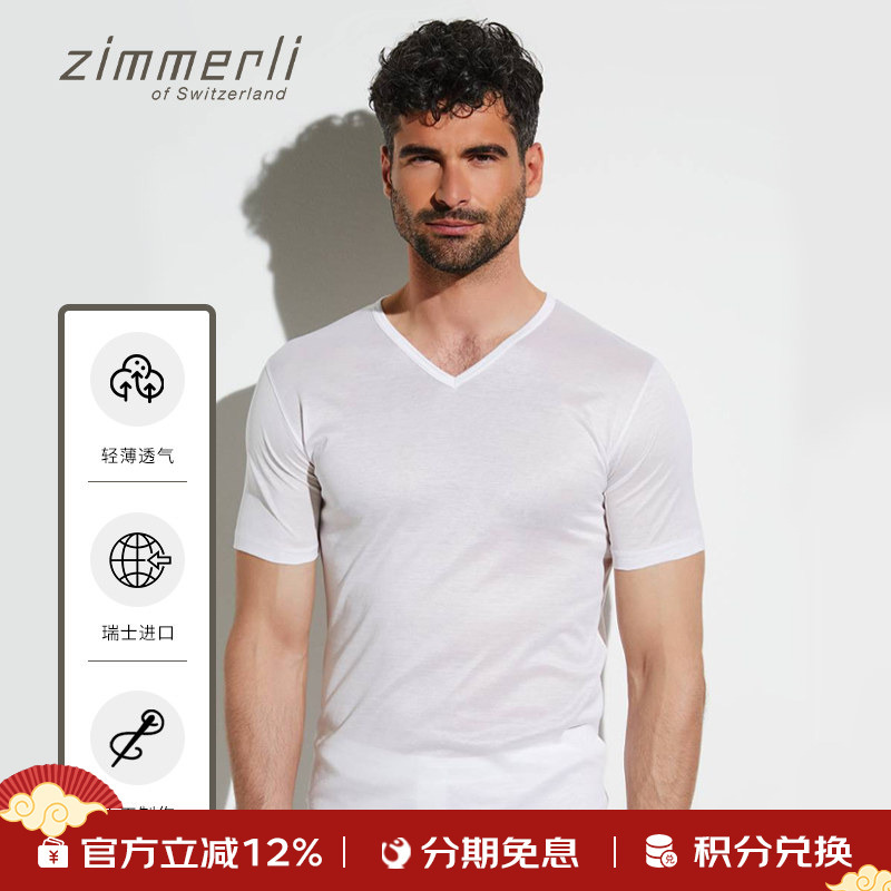 Zimmerli Short-Sleeved Cotton Royal Classic Lightweight Casual Inner T-Shirt for Men 252-8122 Imported from Switzerland